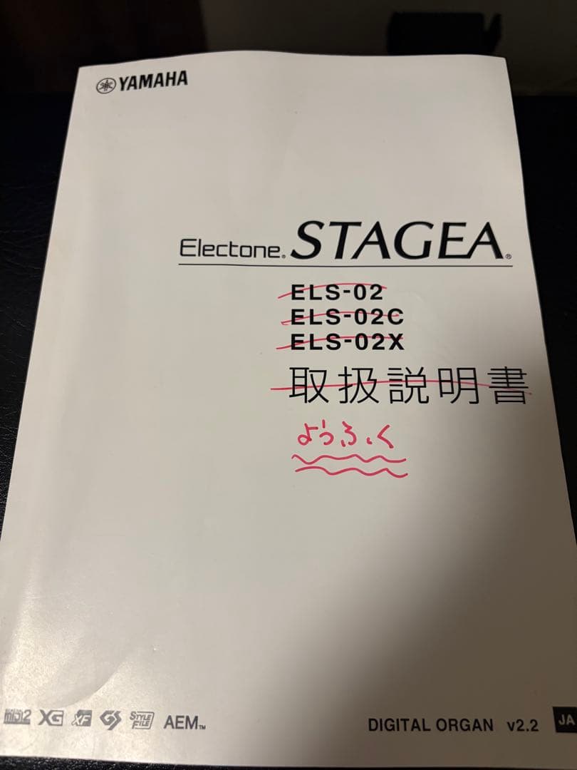 YAMAHA ELS-02 61鍵 電子ピアノ　ヤマハ　美中古　おまけ付き