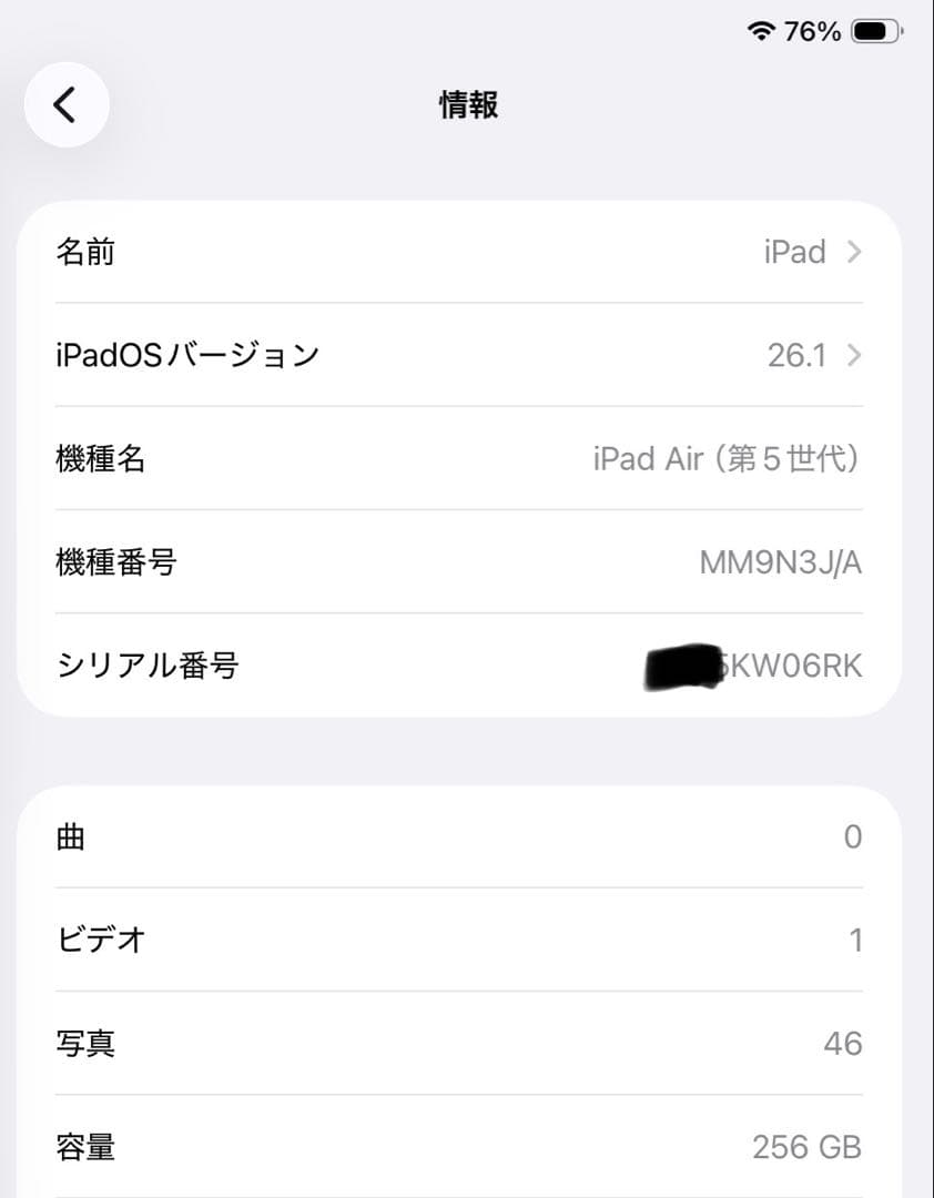 iPad Air 第5世代　256GB Wi-Fiモデル　美品