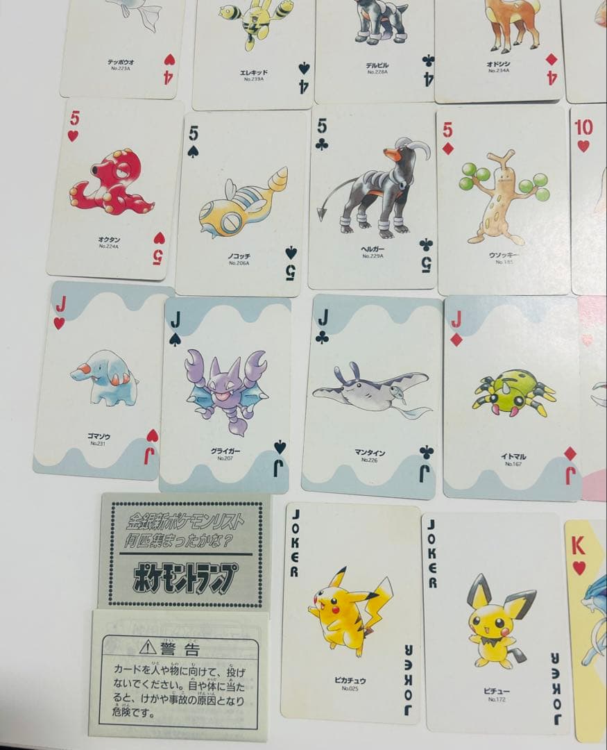 Nintendo ポケモントランプ PART2 金