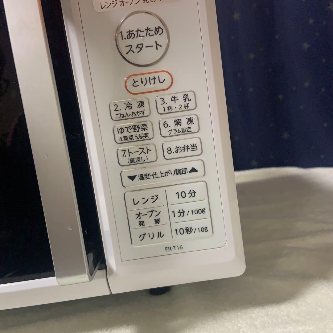 TOSHIBA ER-T16 電子レンジ・オーブン・グリル