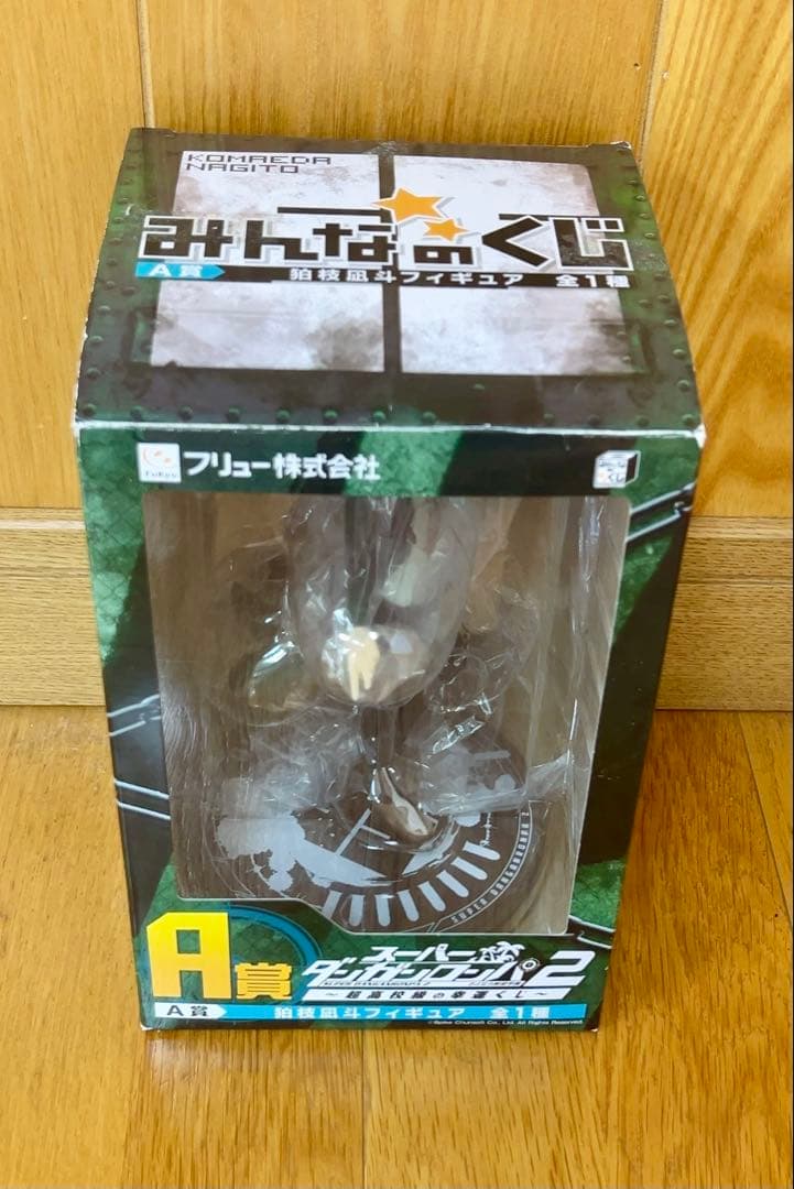スーパーダンガンロンパ2 みんなのくじA賞　狛枝凪斗　フィギュア