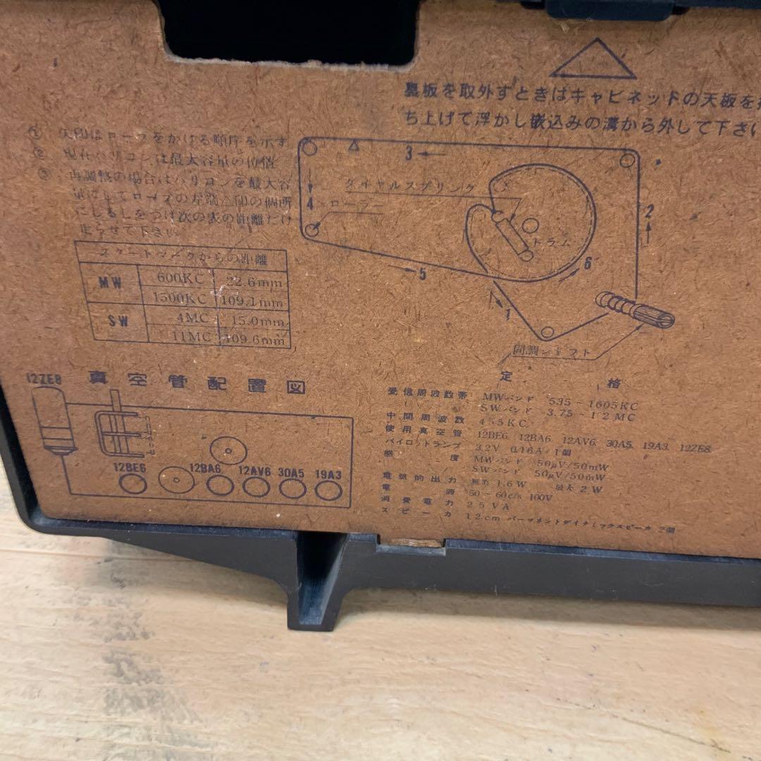 【昭和レトロ・ジャンク品】 ナショナルラジオ　GM520