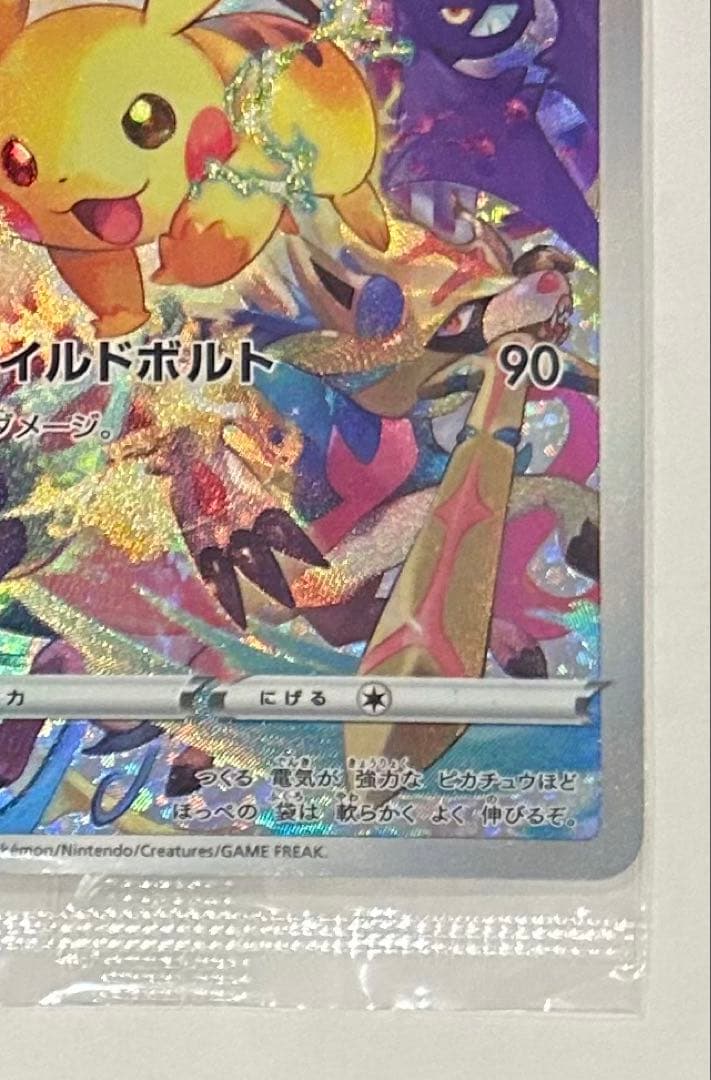 【未開封プロモ】ピカチュウ：プレシャス コレクターボックス ソード&シールド