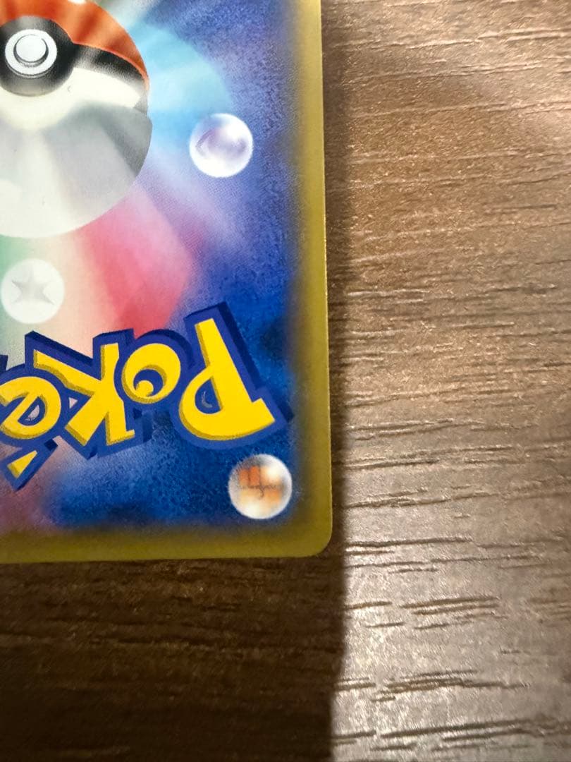 ゲンガー EX