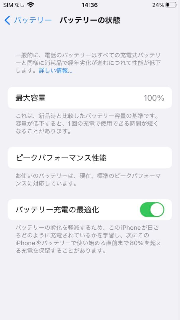 Apple iPhone 7 シルバー 本体 バッテリー新品100%