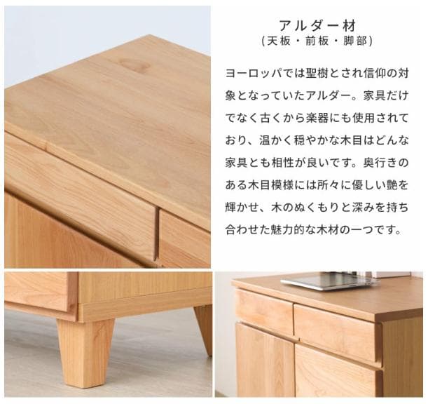 チェスト キャビネット リビングボード 5引き出し アルダー 幅80 無垢