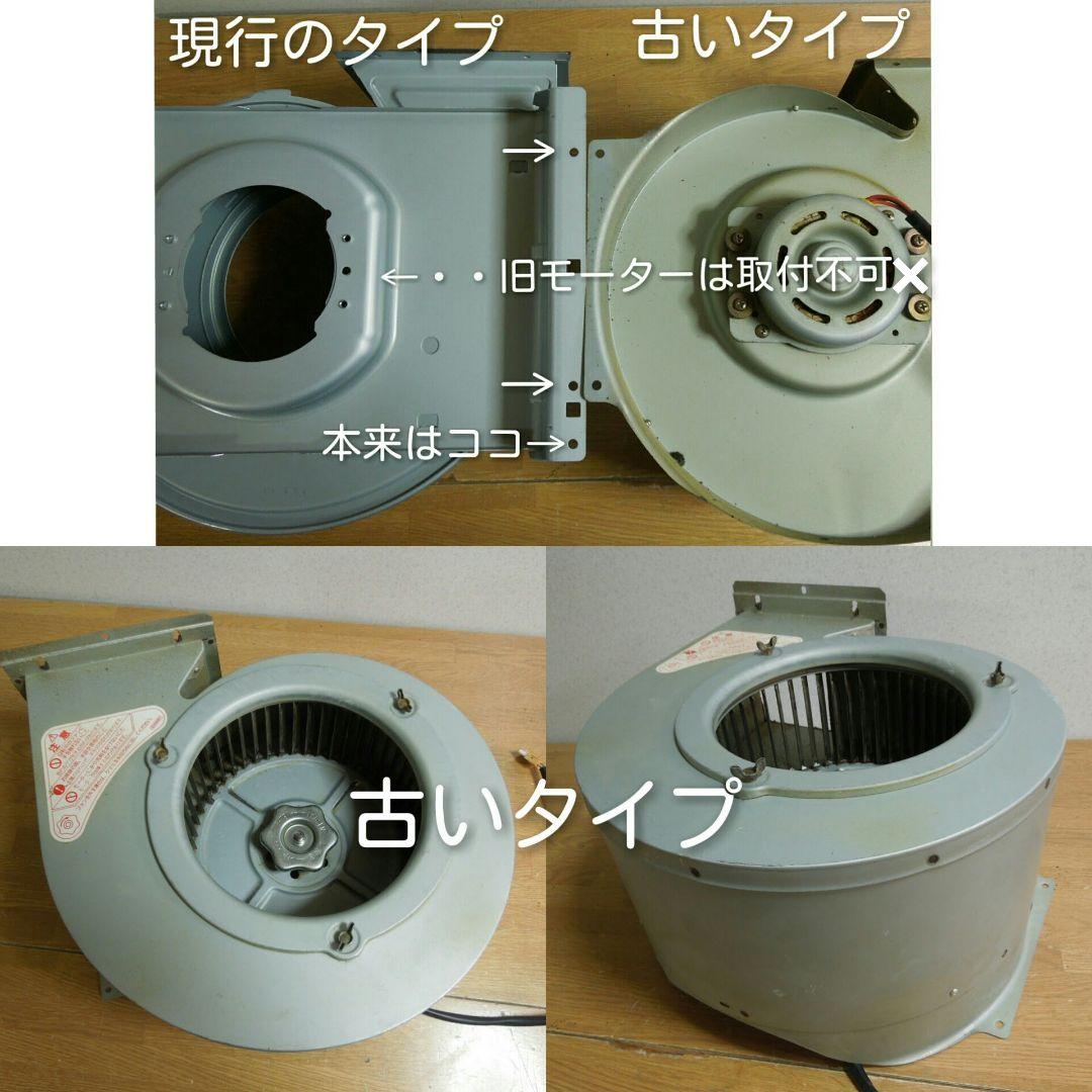 富士工業 レンジフード モーター BDR-3H・など 90233661