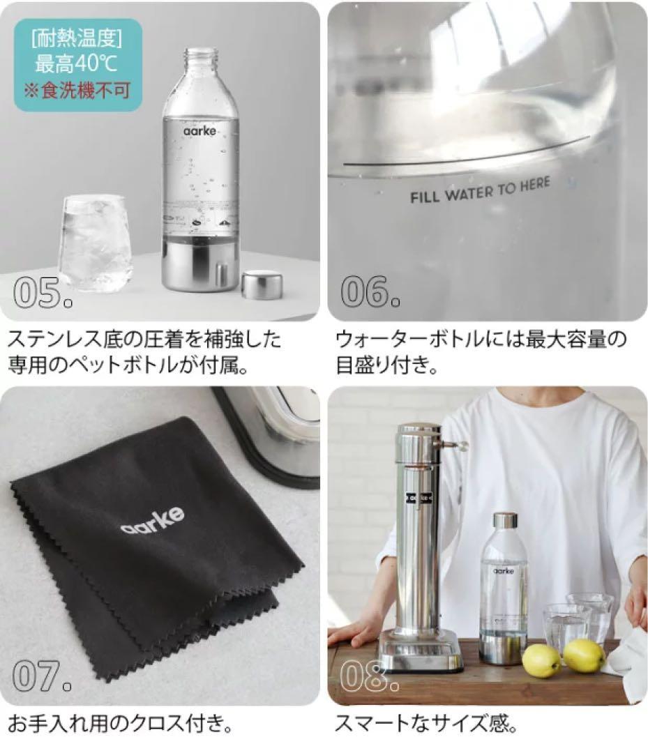 【新品】AARKE （アールケ）／ 炭酸水ガス ソーダマシーン／カーボネーター３