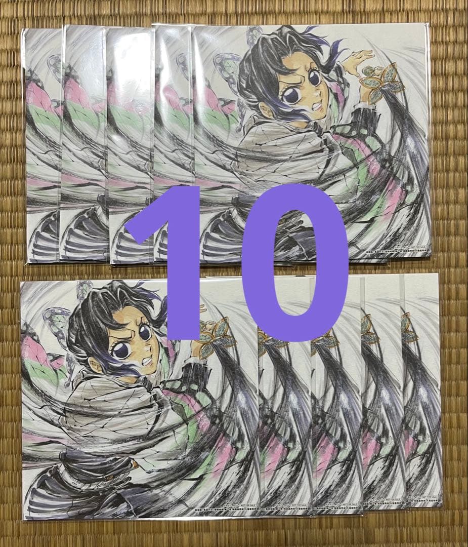 劇場版 鬼滅の刃 第16弾 複製色紙 胡蝶しのぶ 入場者特典 ×10