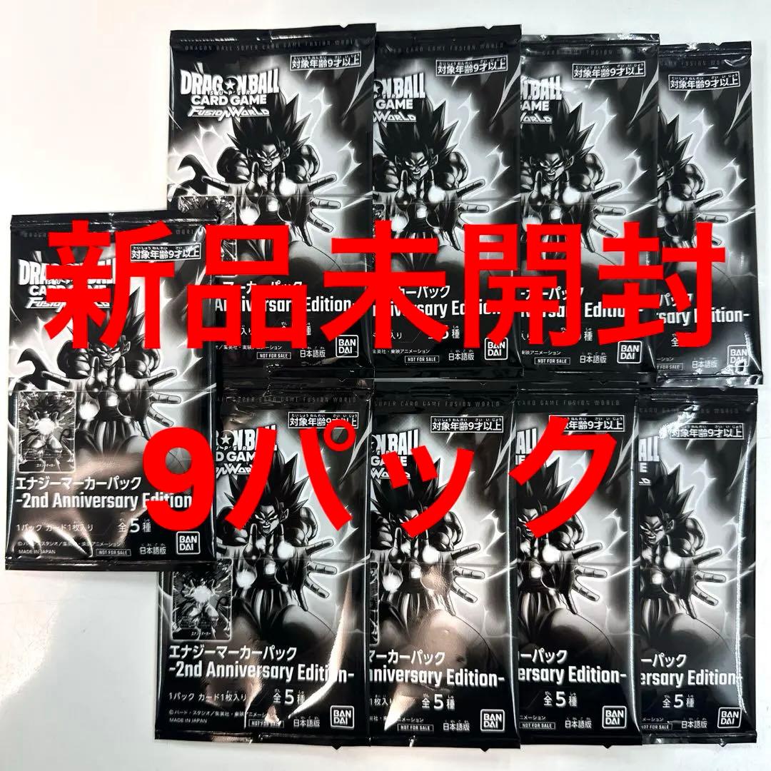 新品　ドラゴンボール　エナジーマーカー　2nd Anniversary 9パック