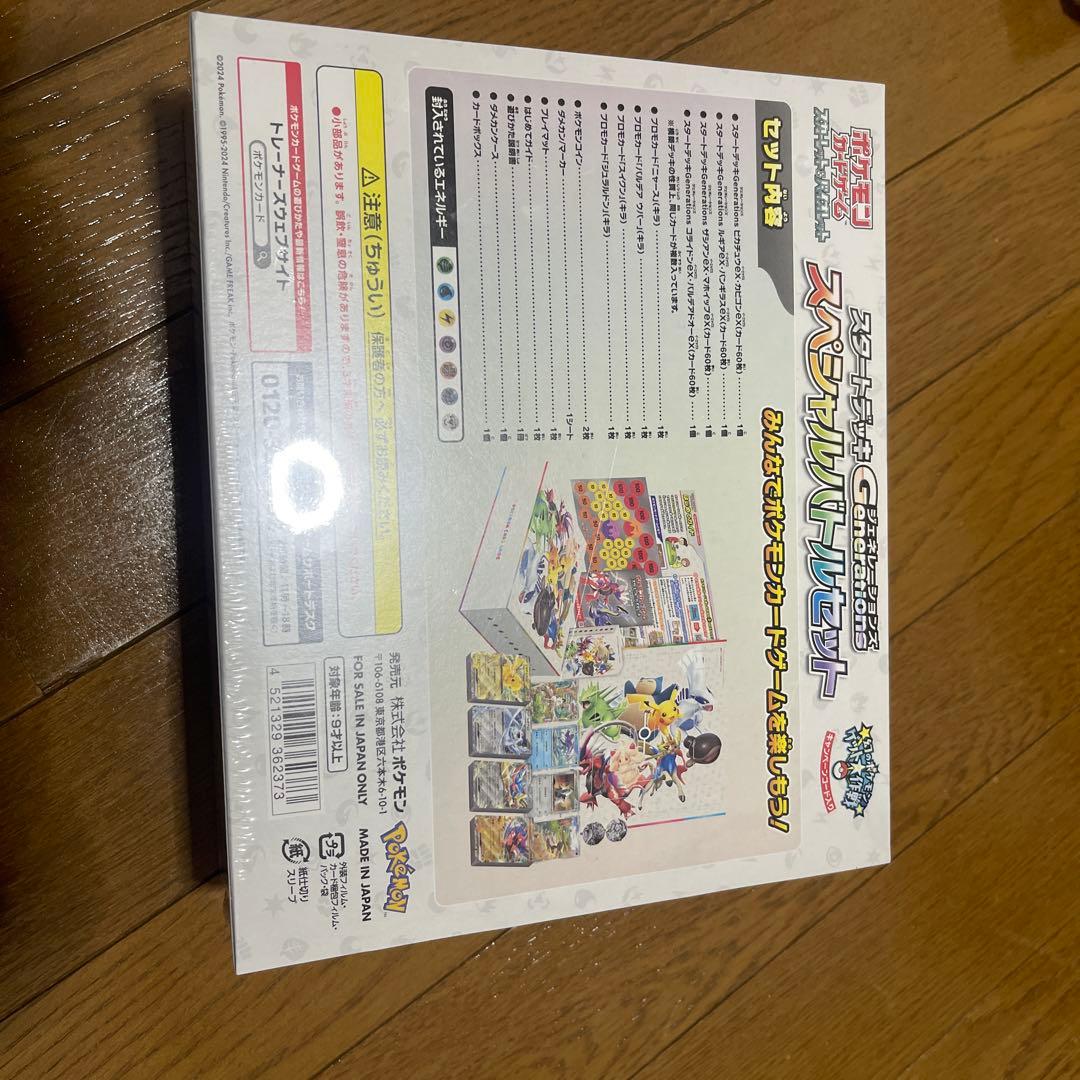 シュリンク付き　スタートデッキGenerationsスペシャルバトルセット　新品
