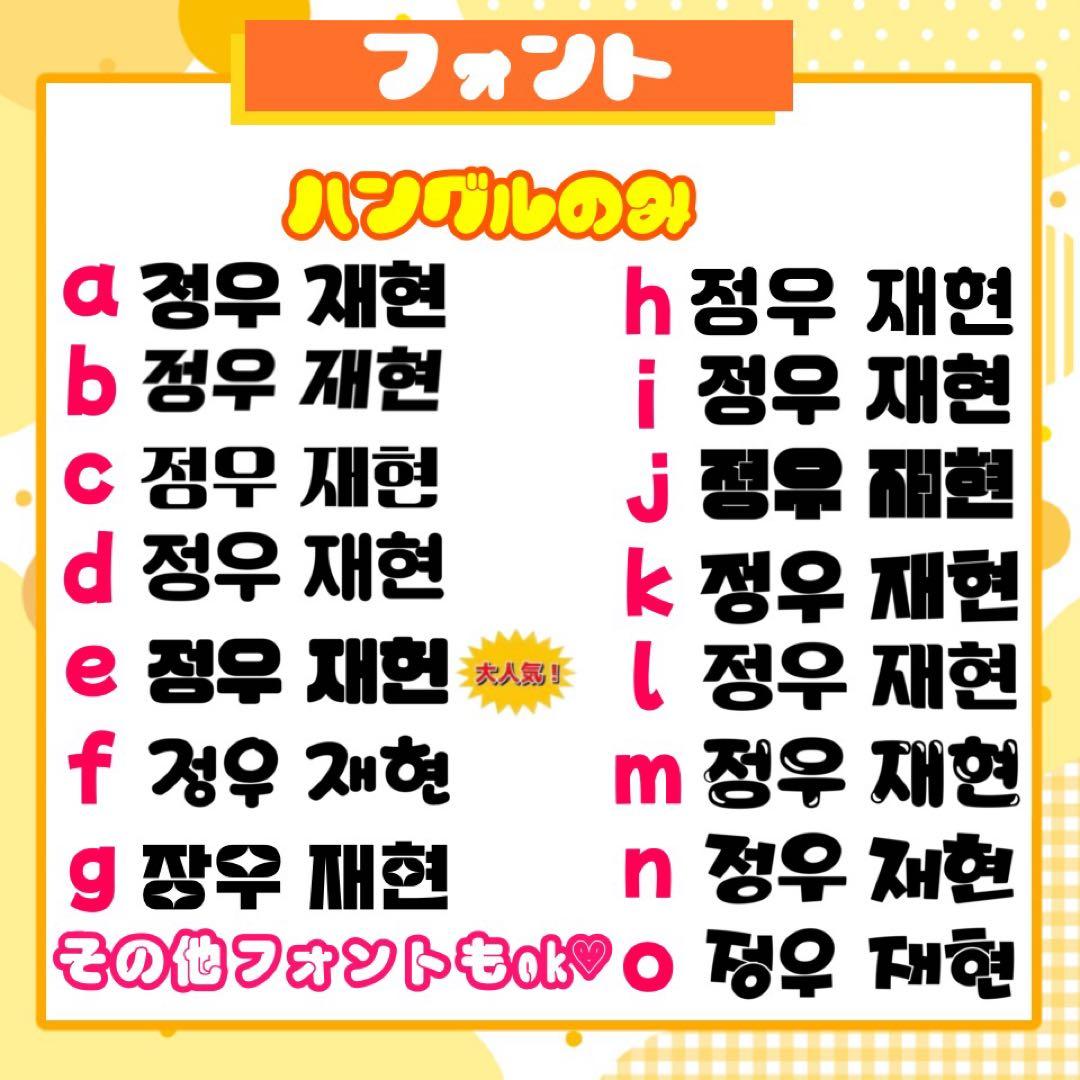 【3/10発】潤様 うちわ文字 連結 折りたたみ オーダー 団扇屋さん ハングル