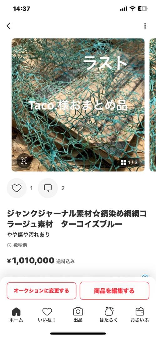 その他 Taco.