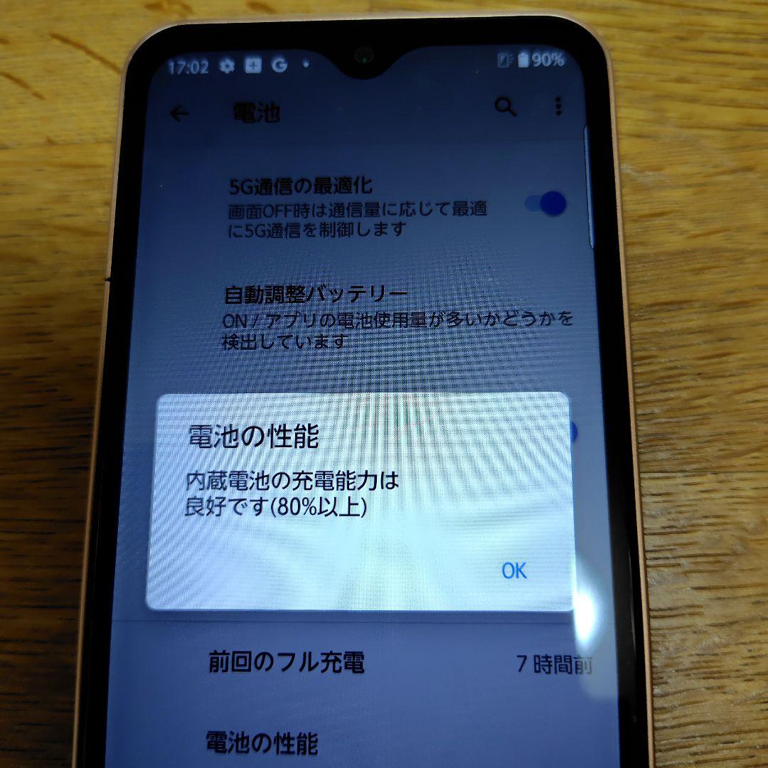 arrows we FCG01 スマートフォン 本体 カッパーゴールド
