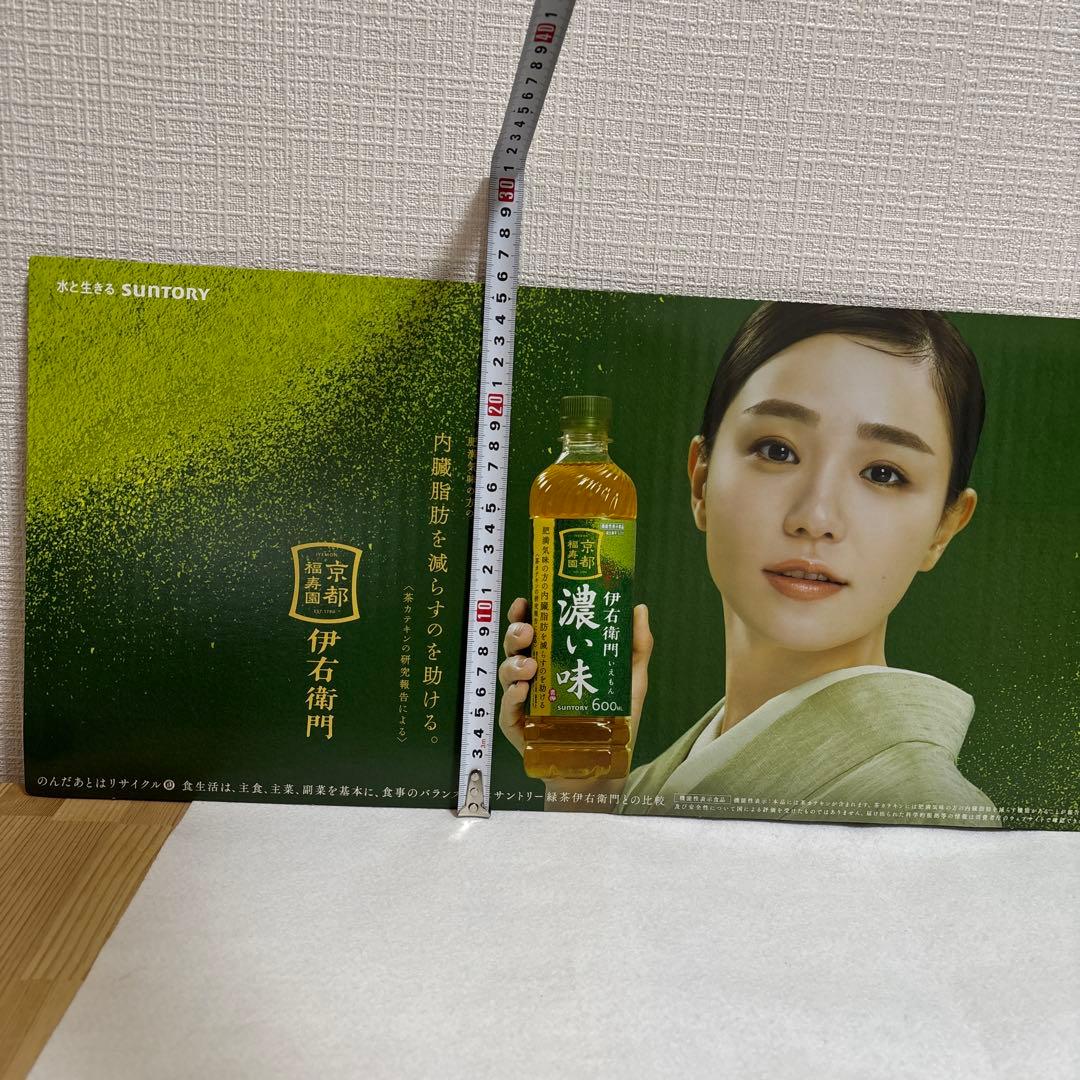 【奈緒】サントリー 伊右衛門 販促ボード 非売品⑥