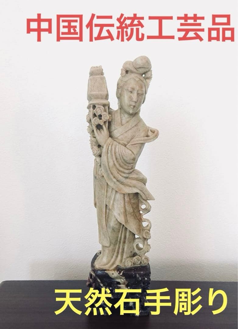 ★中国美術工芸品　花灯篭を持つ女性像　天然石手彫り彫刻　台座付き　置物