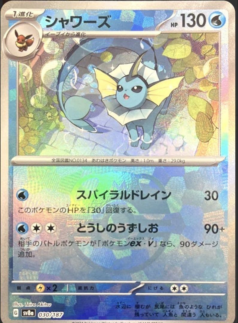 ポケカ 3枚セット PSA10認定