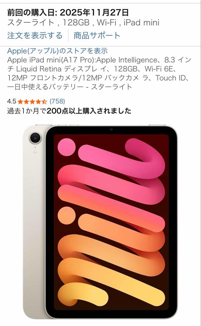 iPad mini 7 Wi-Fi 128GB バッテリー100%