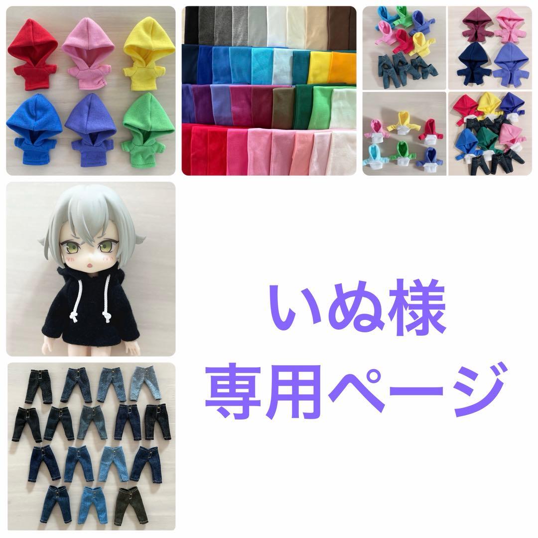 いぬページ