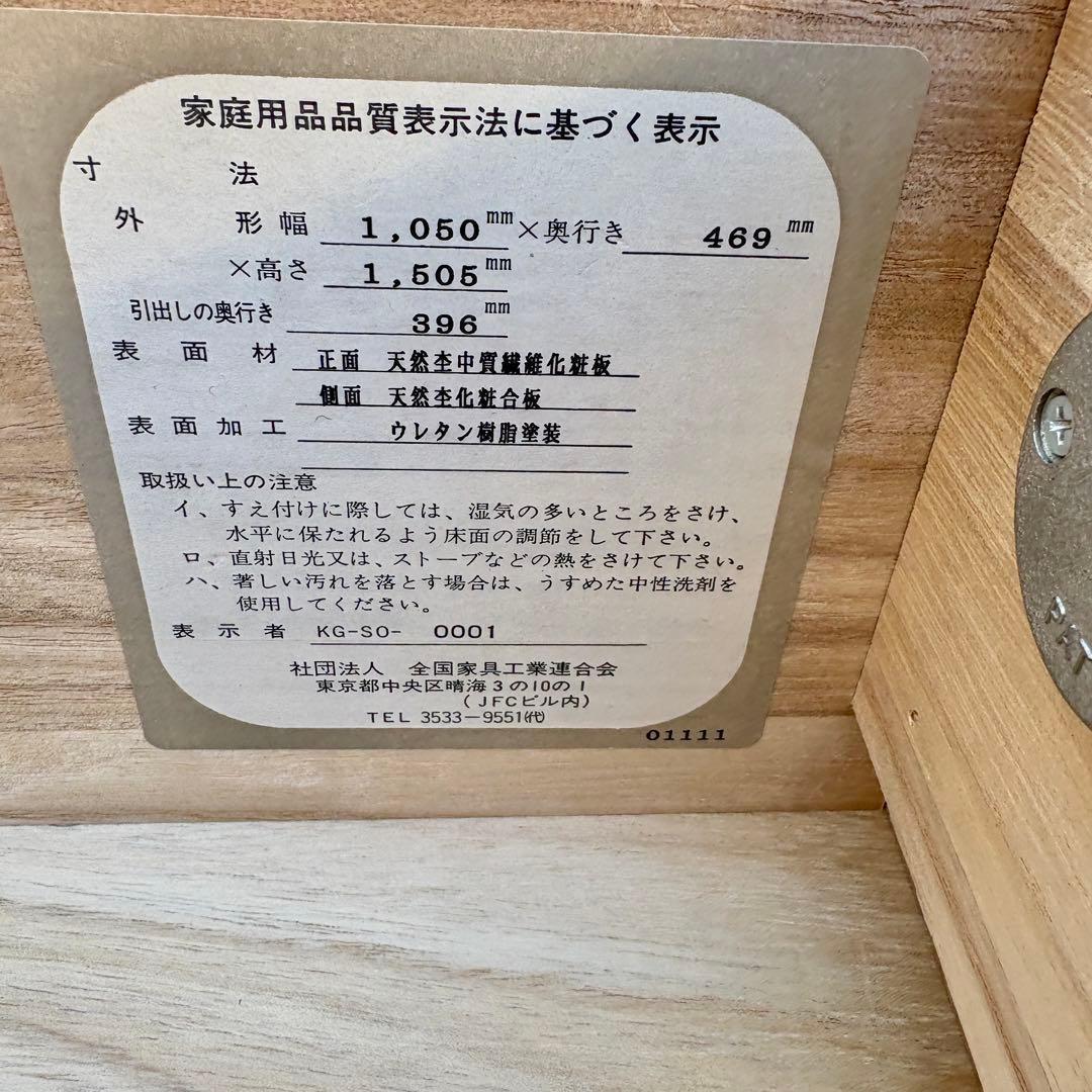 【週末セール】起立木工 ハイチェスト 7段 国産 ナラ材 鍵付き クラシック