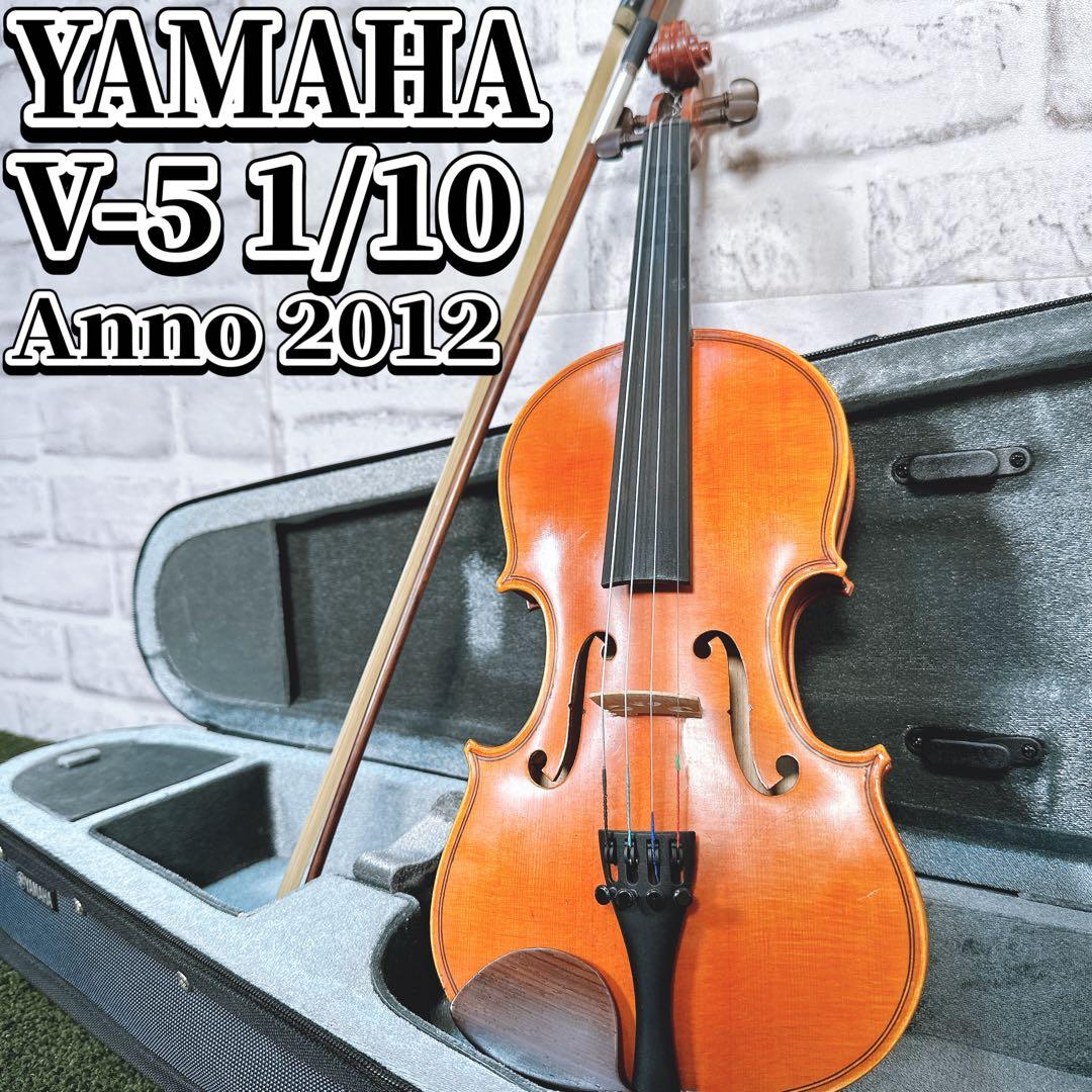 【良品】YAMAHA ヤマハ バイオリン V5 1/10 2012年製 子供用
