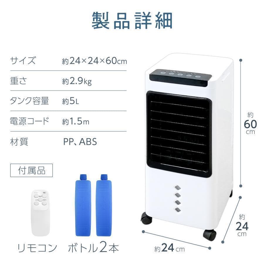 冷風機 冷風扇 扇風機 サーキュレーター 3段階風量 スポットクーラー 2808