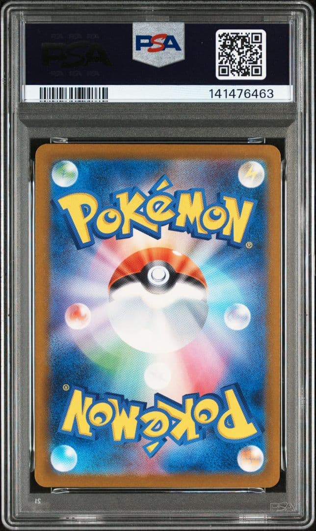 PSA10 メガゲンガー ex SAR　MEGA ドリームex M2a