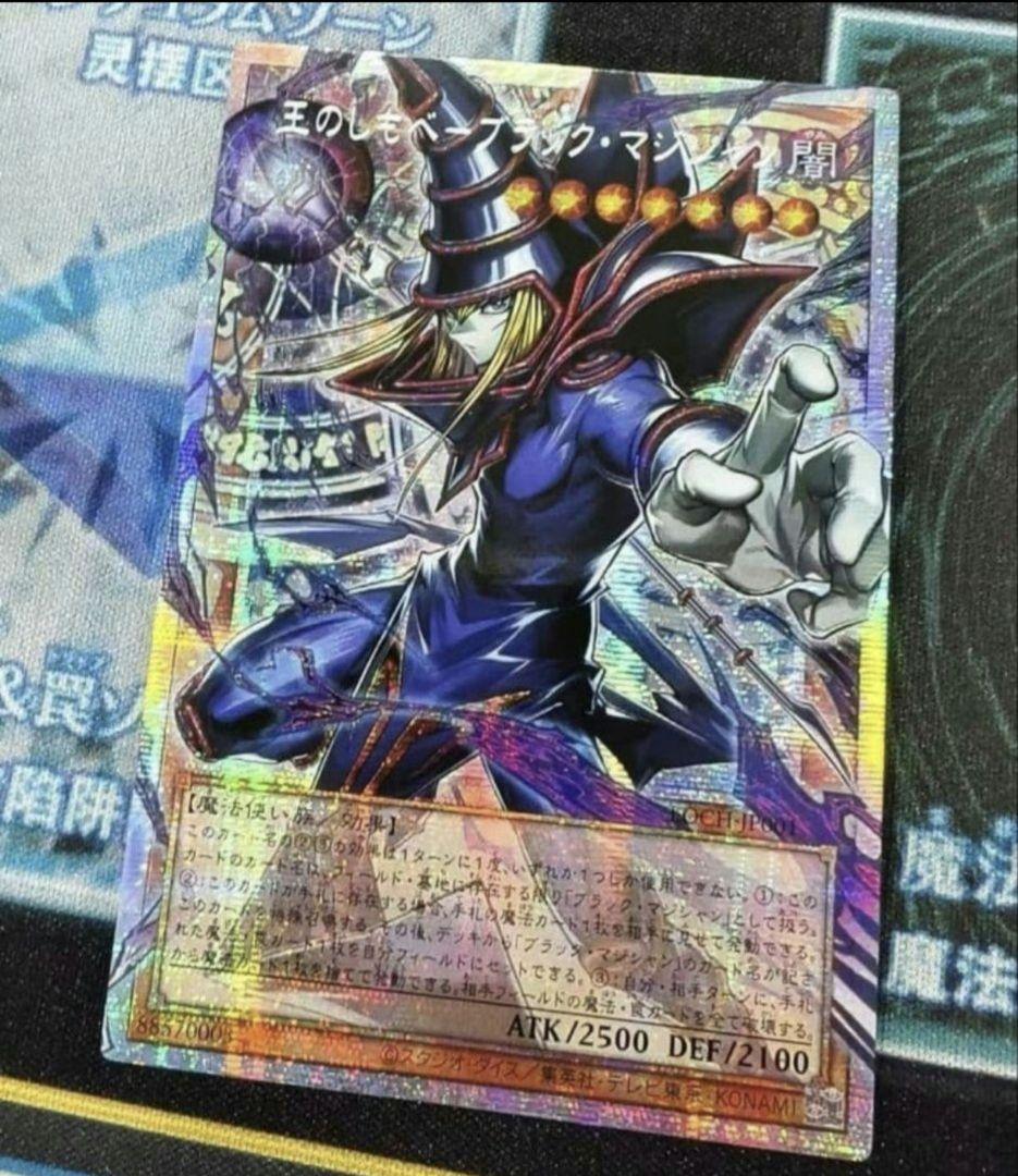 遊戯王 アジア版 王のしもべ－ブラック・マジシャン オーバーフレーム