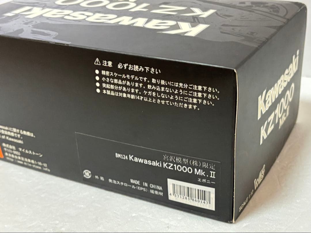 Wit's 宮沢模型1/12 Kawasaki KZ1000 Mk.Ⅱ エボニー