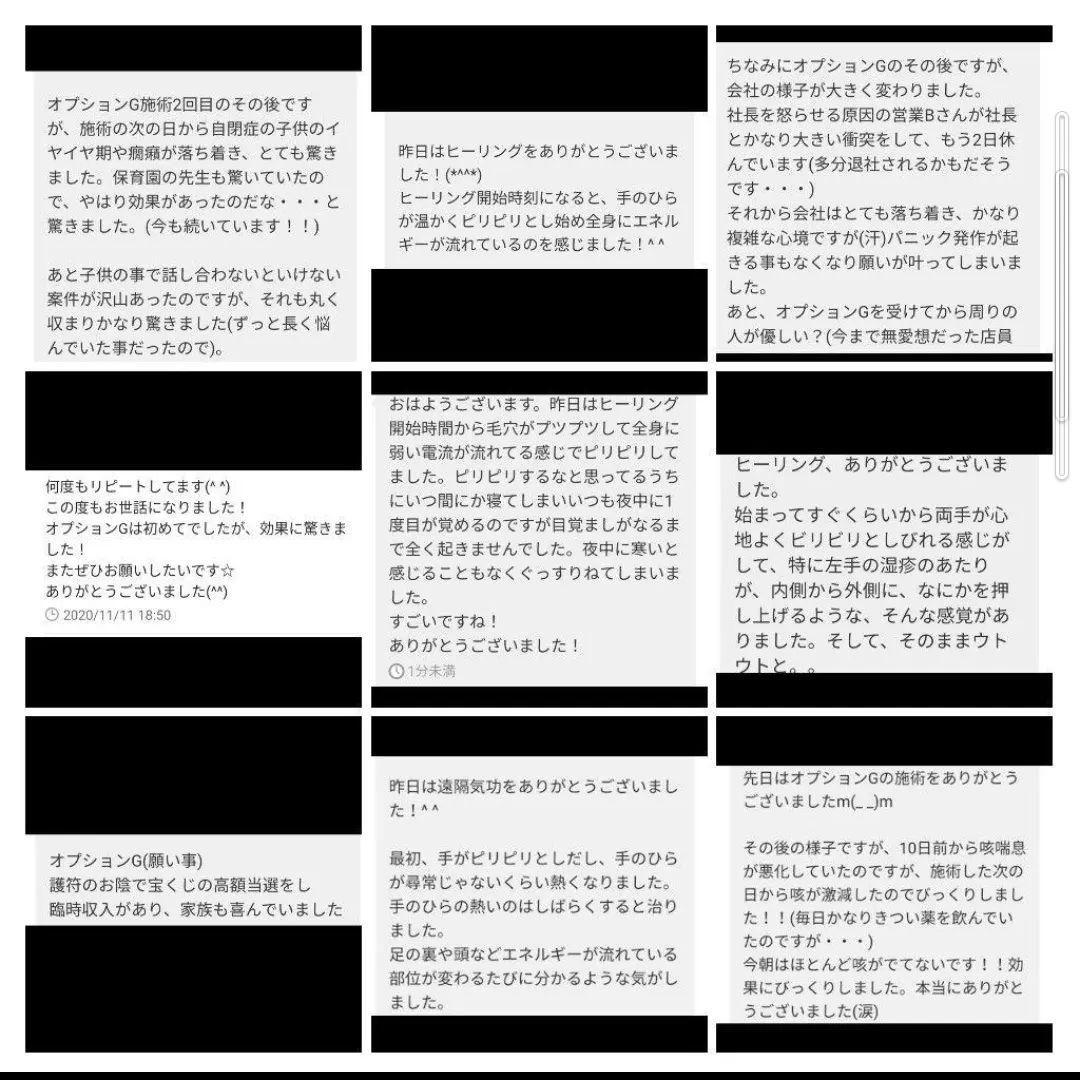 波動が高い人になる☆縁結びクリスタルボールオルゴナイト②（願い叶えるオイル封入）