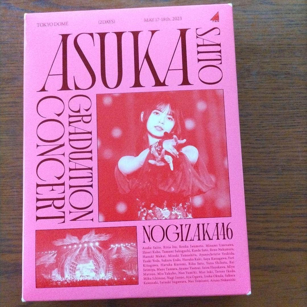 乃木坂46 齋藤飛鳥　卒業コンサート DVD 完全生産限定“豪華版”
