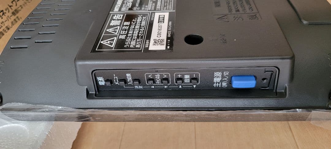MITSUBISHI LCD-19LB3 液晶テレビ 19インチ