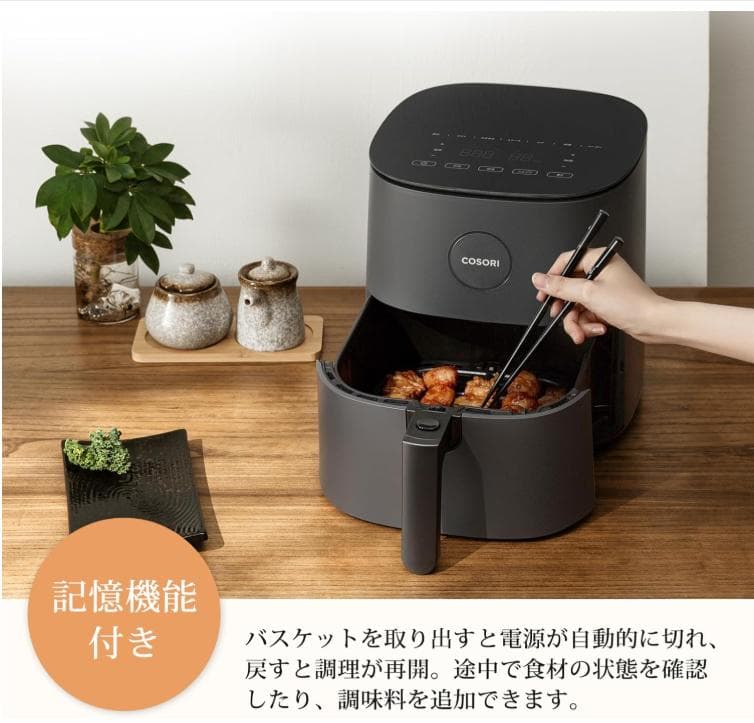 COSORI ノンフライヤー コンパクトサイズ　ブラック