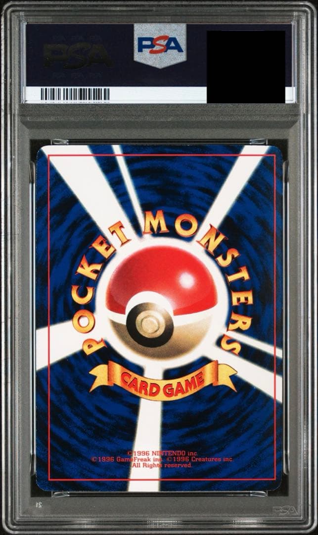 ポケモンカード 旧裏 ミュウツー PSA8 ワールドホビーフェア