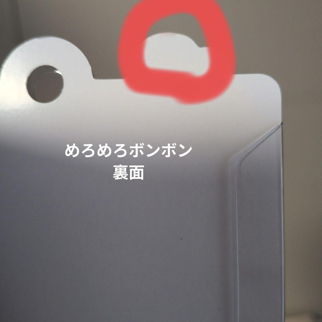 ボンボンドロップシール　4枚セット　未使用品
