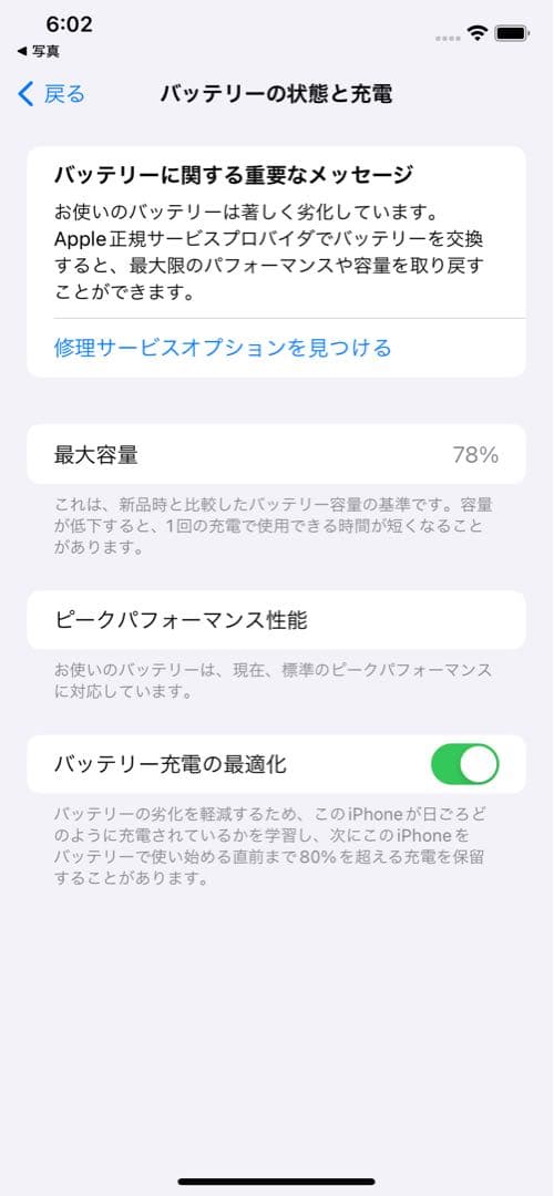 Apple iPhone XR product red本体