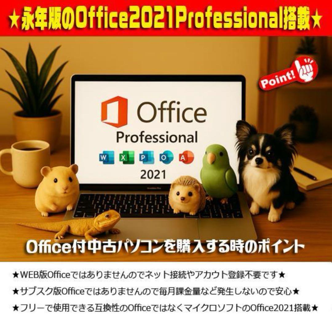 ☀豪華金★最新Win11★CORE-I7★特盛1TB★リカバリ★オフィス2021