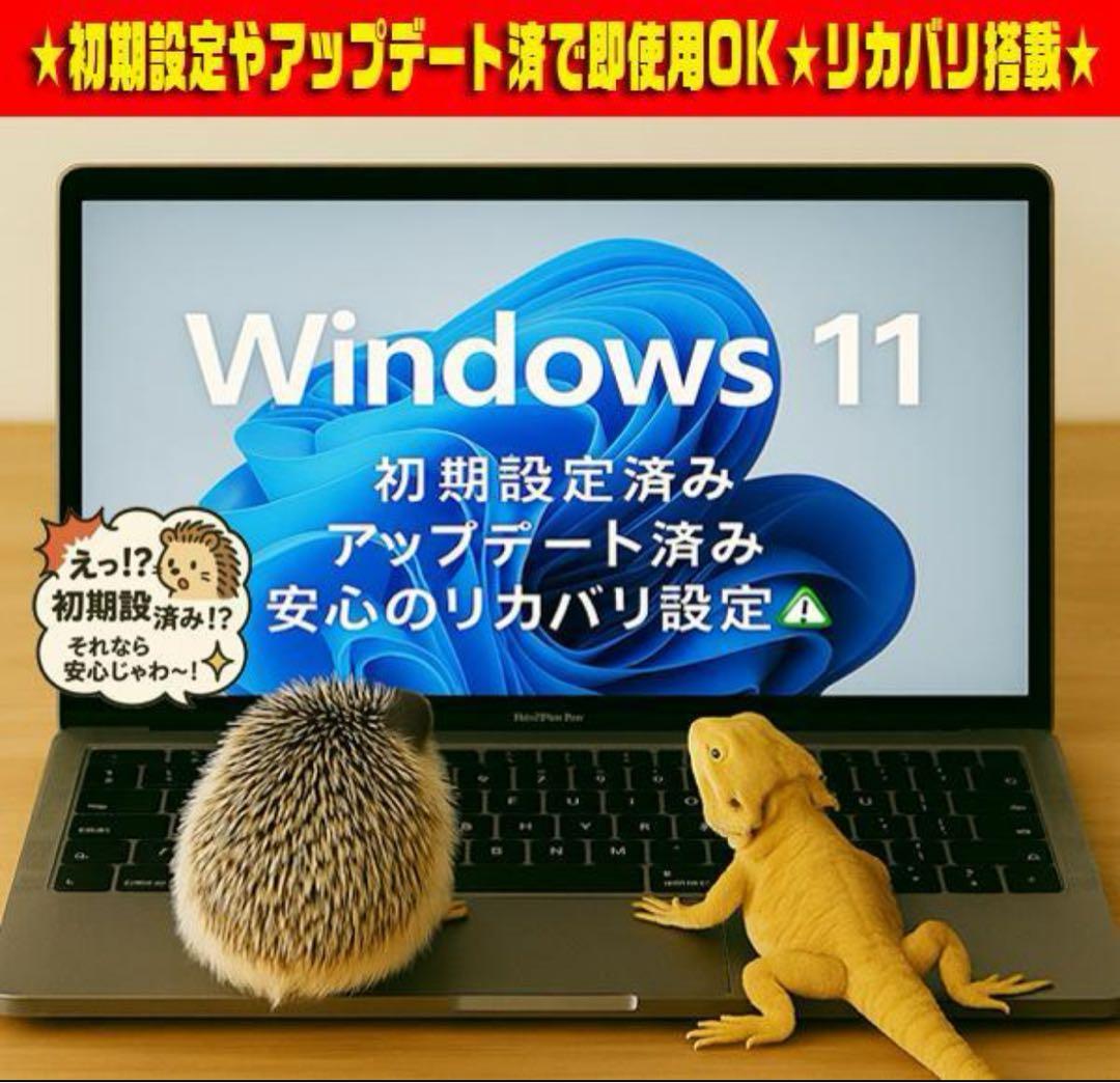 ☀豪華金★最新Win11★CORE-I7★特盛1TB★リカバリ★オフィス2021