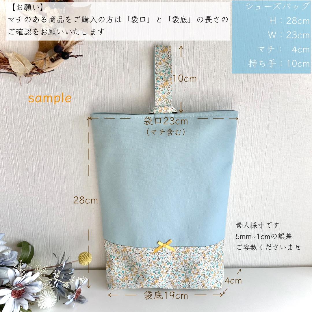まる様【123】レッスンバッグ　花柄　上履き　入園入学　ハンドメイド女の子