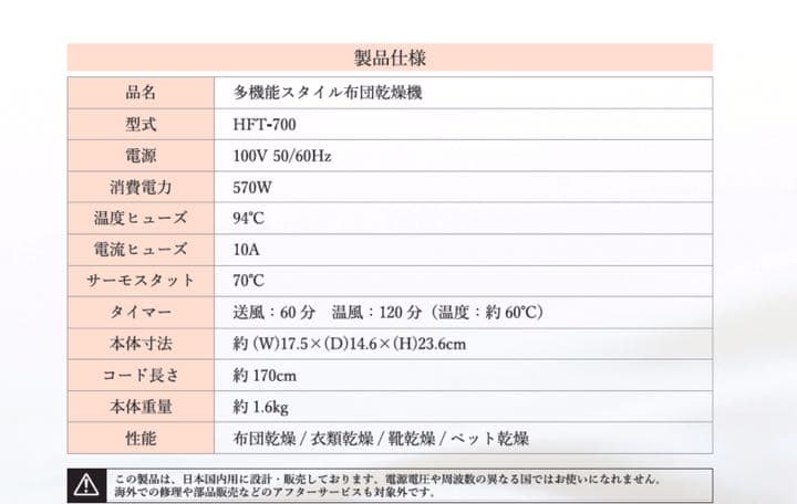 新品　多機能　布団乾燥機　衣類乾燥機　靴乾燥機
