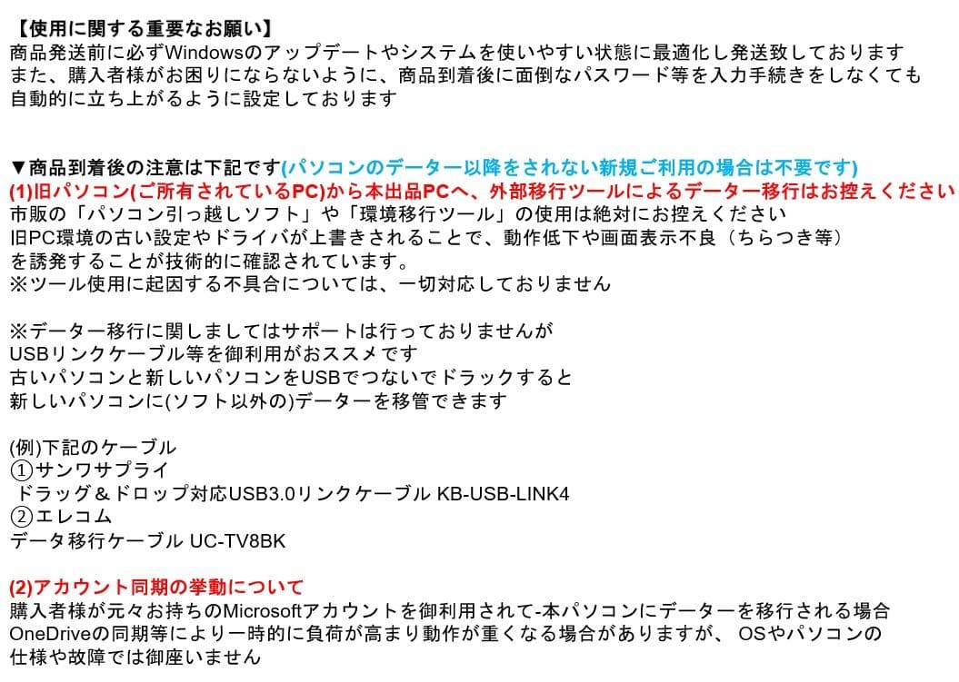 No70105R■Windows11■Corei7■SSD■NECノートパソコン