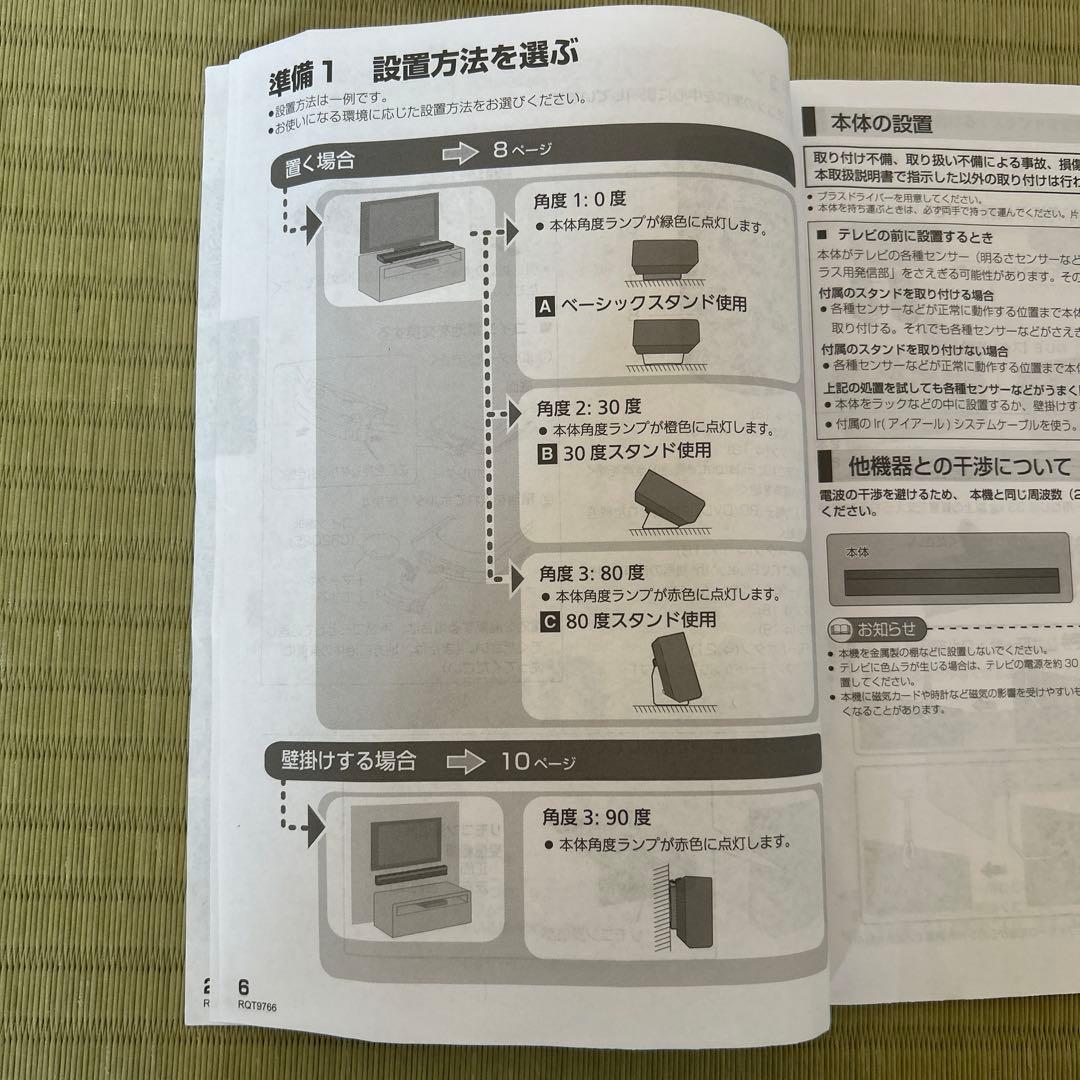 PanasonicホームシアターオーディオシステムSC-HTB170 取説付き