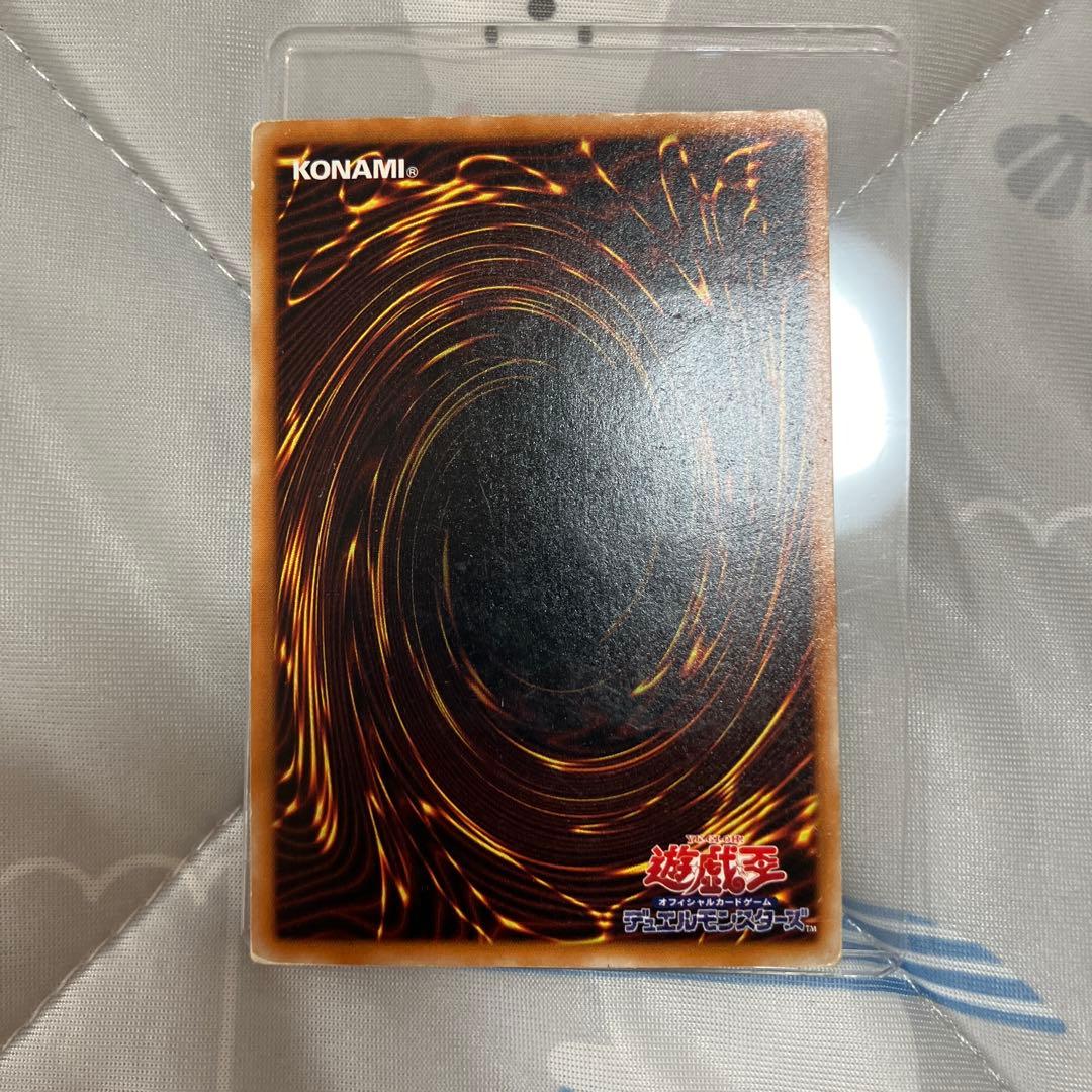 真紅眼の黒竜　アルティメットレア　　レリーフ