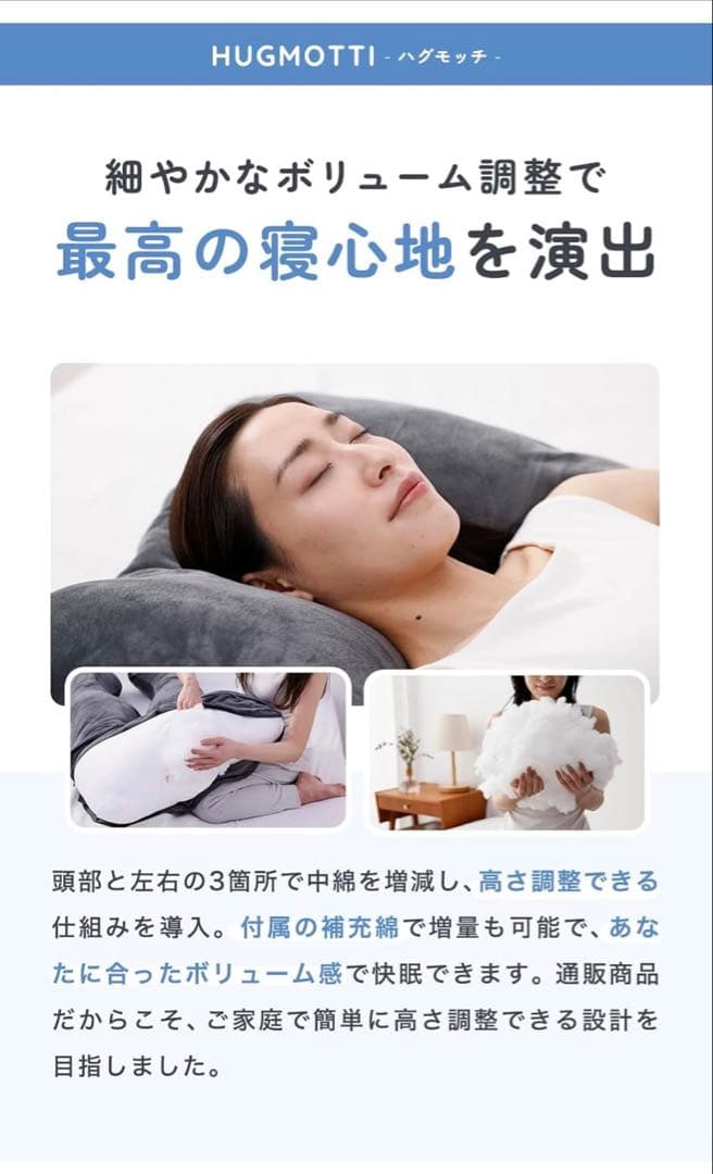 ハグモッチ 正規品 抱き枕 コットングレージュ