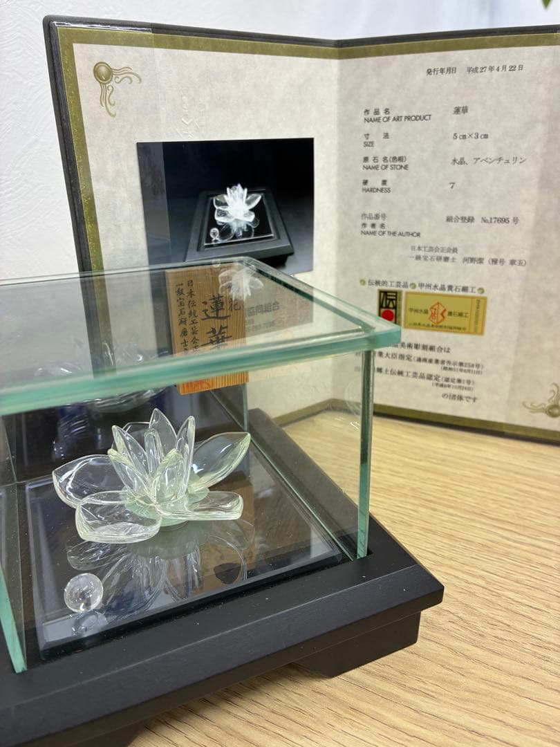 水晶　福花　蓮華　置物