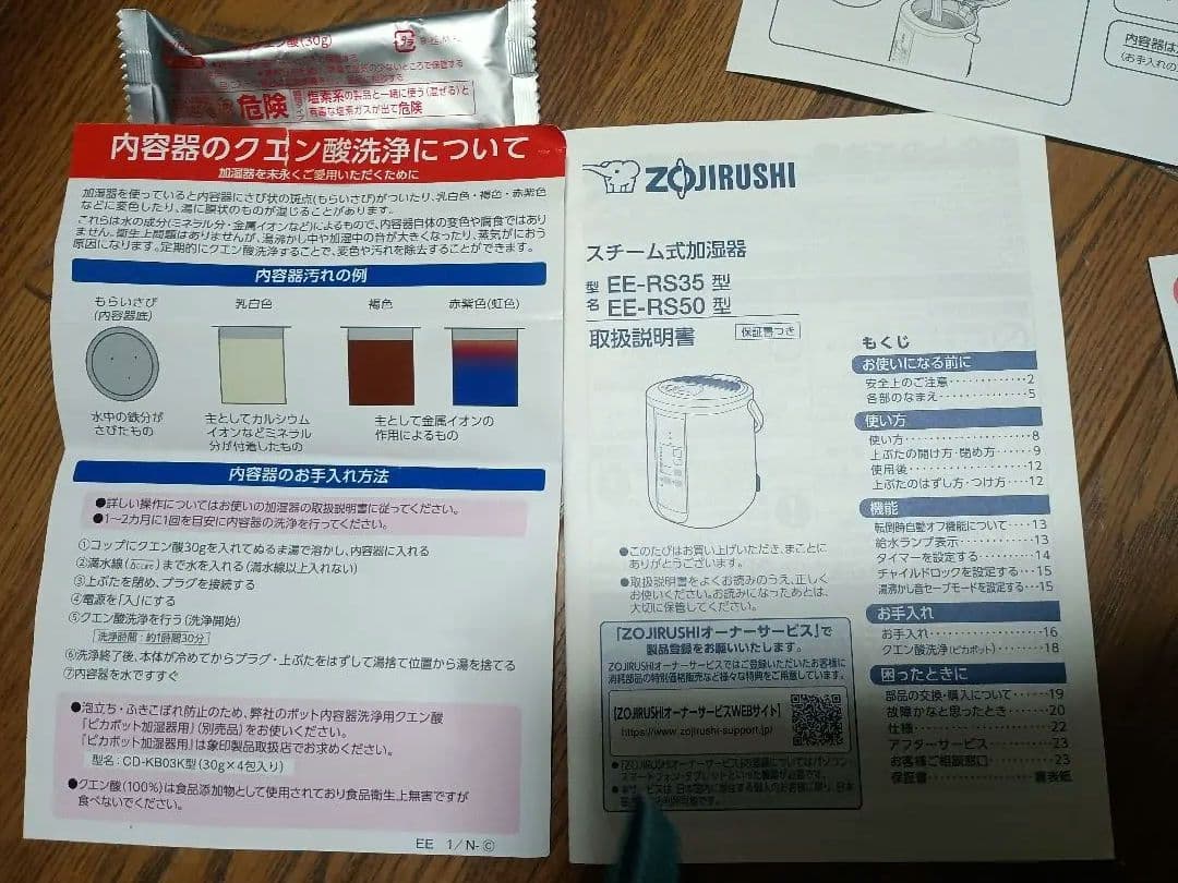 スチーム式加湿器