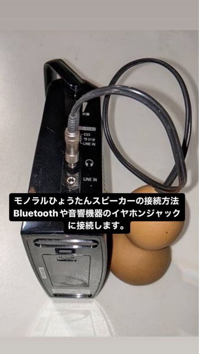 ひょうたんスピーカー　秋元しゅうせい　モノラルタイプ　一点　その他多数販売中