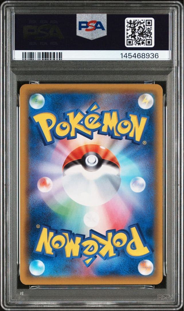 レックウザvmax ur PSA10