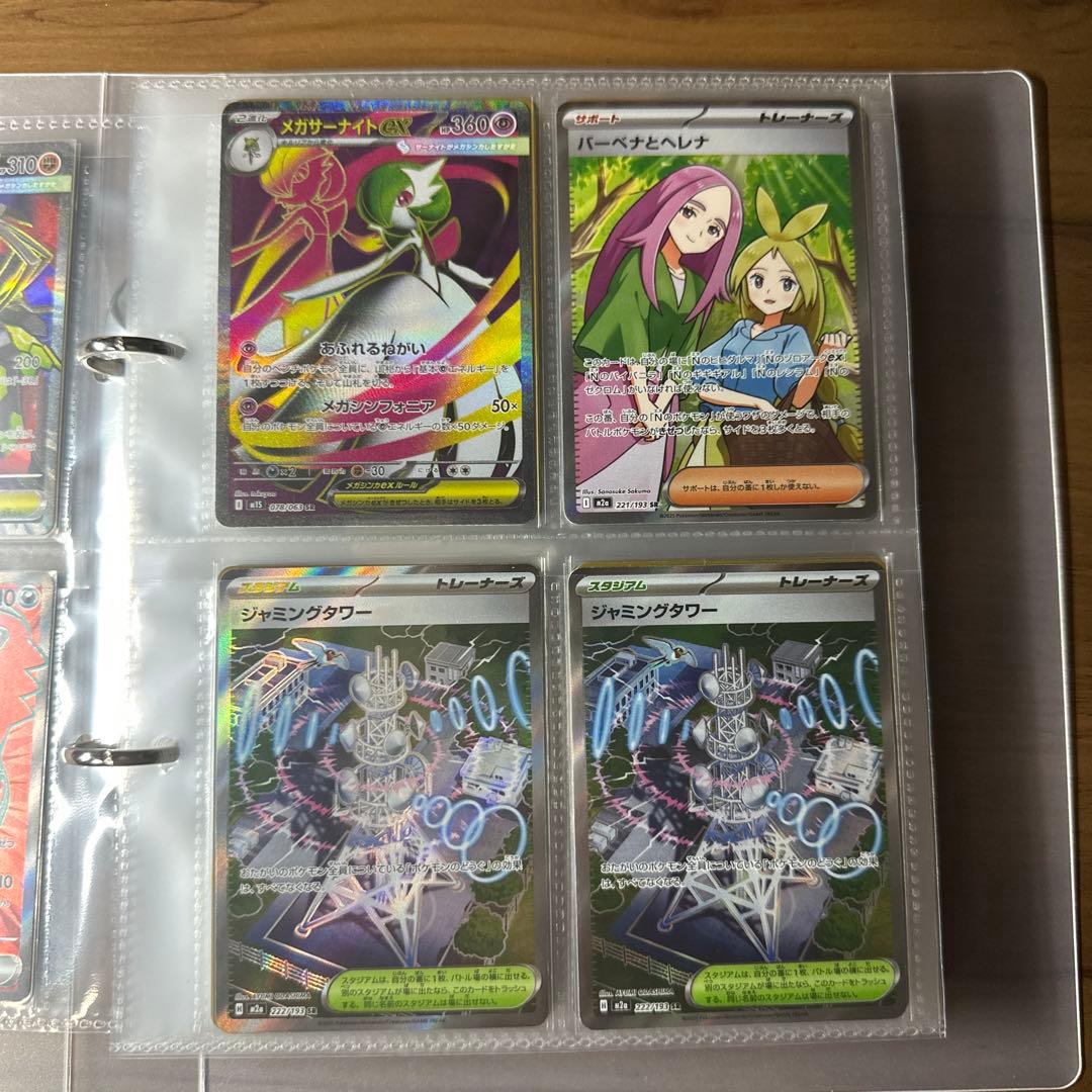 ムニキスゼロ　メガドリーム　ポケモンカードまとめ売り　SAR SR AR RR