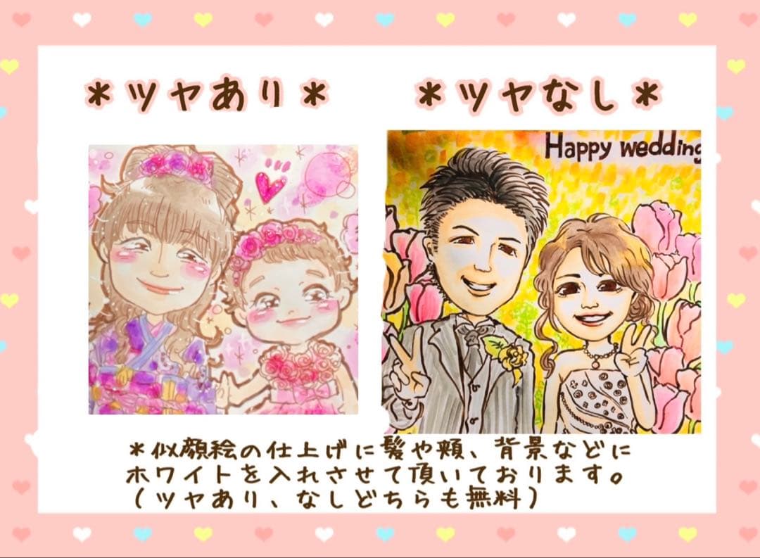 ＊ さいとう様 似顔絵オーダー ご確認専用ページ ＊